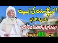 ittiba e sunnat ki Ahmiyat||Bayan Maulana Muneer Sahab Naqshbandi Khalifa Peer zulfiqar Naqshbandi