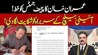 Imran Khan's letter to the Chief Justice Yahya Afridi | Public News