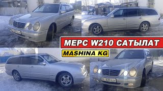 Мерс W210👍САТЫЛАТ/ УНИВЕРСАЛ/ Ж: 2001/ V: 3.2/ Дизель/ Тел: 0706 75 65 93/ НАК АКЧАГА