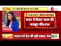 pm modi on budget 2023 live बजट पर पीएम मोदी का बड़ा बयान income tax slabs sitharaman speech