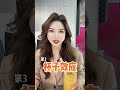 女生喜欢你一定会有的5种表现。 short 2