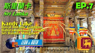 【斯里蘭卡 EP. 07】Sri Lanka: Sri Dalada Maligawa 佛牙寺  世界文化遺產; Kandy 康提; 斯里蘭卡自助旅遊 Sri Lanka Backpackering