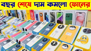 New Mobile Phone Price In Bangladesh 2024🔥 New Smartphone Price In BD 2024📱New Mobile Phone 2024