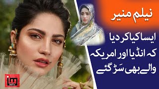 Item song of Neelam Muneer and reaction of Indian media