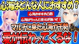 珊瑚宮心海が復刻！どんな人におすすめ？マルチに来た心海ガチ勢から愛が伝わってくる！心海におすすめの武器と聖遺物は？心海おすすめ凸数【ねるめろ切り抜き】