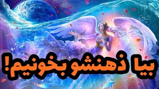 فال مصی تاروت-بیا ذهنشو بخونیم!