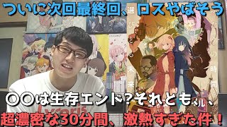 【リコリコ12話】名言連発で激熱！！衝撃展開も多すぎて息をするのも忘れる超濃密な30分間、次回ついに最終回。【正直すぎる感想・レビュー】【リコリス・リコイル】【2022年夏アニメ・オリジナルアニメ】