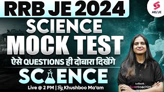 RRB JE | RRB JE 2024 Science | RRB JE 2024 Science Classes by Khusboo Ma'am