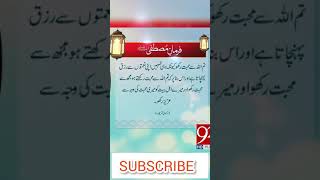 Hadees hazrat ali quotes about love | hadees mubarak hazrat ali | islamic releases new naat 2020