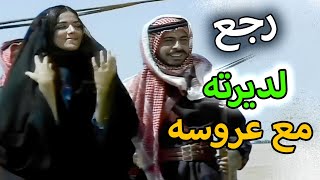 حمود فاز بعليا عقب ماردلها ابوها من الأسر وبليلة عرسه صار شي ماهو عالبال قلب حياته !!