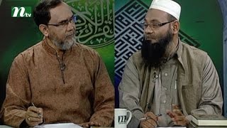 Apnar Jiggasa | Friday Episode  | Islamic Talk Show - Religious Problems and Solutions