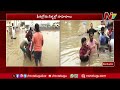 vijayawada floods పూర్తిగా నీట మునిగిన రాజరాజేశ్వరి పేట l ntv