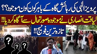 Exclusive Footage From Outside Pervaiz Elahi's House | Dunya News