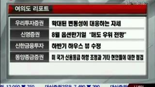 [서울경제TV] 20110808_굿모닝 대박예감_102회_3부