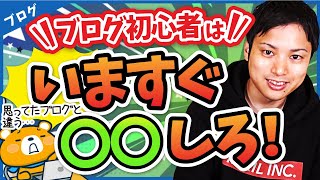 【SEOオワコン論③】今からブログ・アフィリエイトを始める初心者がやるべきこと