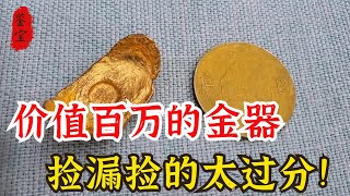 訂婚彩禮用兩樣金器，準備嫁入豪門來估值，真品的話價值可達上百萬.....