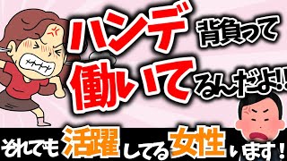 【悲報】女性は「ガラスの天井」があるから活躍できない！と嘆くツイフェミさん【ゆっくり解説】