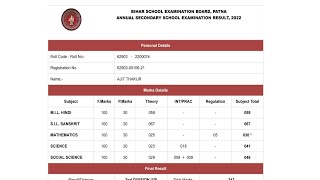 Bihar Board 10th Result 2022 Kaise Dekhe? BSEB Bihar Board 10th Result 2022 कैसे देखे  ?