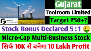 Gujarat Toolroom Share Latest News | Gujarat Toolroom share analysis, Gujarat toolroom bonus