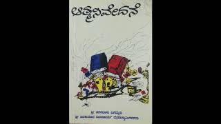 ಆತ್ಮನಿವೇದನೆ ಪುಸ್ತಕವಾಚನ - 6 ಹಿರಿಯ ಗುರುಗಳ ದಿನಚರಿ ವಾಚನ.