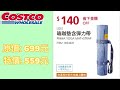 【翔哥阿猜】costco 好市多 春季專案 2024 3 11 ▶ 3 21 特價優惠 搶先看 dm 優惠活動 第5檔 懶人包 ep39