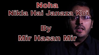 Nikla Hai Janaza Koi - Mir Hasan Mir // Abul Hasan Lakhani - 21 Ramzan Noha