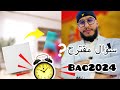 #esp #bac2024 #espagnol #langues #bac #language #education #ترند #الاسبانية #تيك_توك #اكسبلور #esp