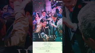 【映画紹介】Winny