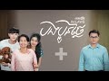 បងប្អូនថ្លៃ in laws lifer series sastra film