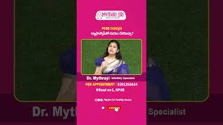 Laparoscopy Treatment for PCOS || PCOD Problem Solution || Mythri Sri Fertility Centre || #shorts