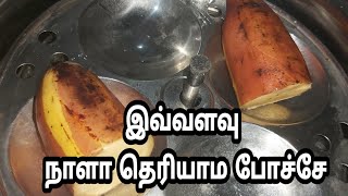 வாழைப்பழத்தில் இப்படி செய்து பாருங்கள்/Banana Balls /Healthy Snack/Easy evening snacks/banana recipe