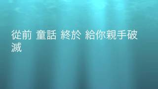 Twins 救生圈 lyrics vid