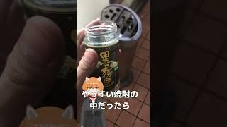 天才犬が教えるカップ焼酎の飲み方 #shorts