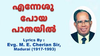 0518 എന്നേശുപോയ പാതയിൽ  - Enneshu poya pathayil - Malayalam Christian Song