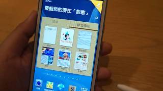 Sogi.com.tw@SAMSUNG GALAXY Note II「S Pen 頁面小幫手」功能