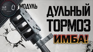 НОВЫЙ дульник - ИМБА! / Холик теперь настраивается! / BEST PUBG