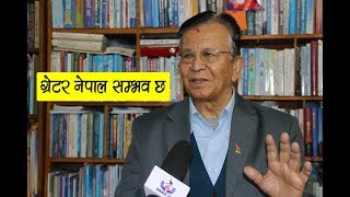 नेपाल र नेपालीकाे एजेण्डा बनेकाे ग्रेटर नेपाल पाउने ४ माध्यम यस्ता || Buddhi Narayan Shreshtha