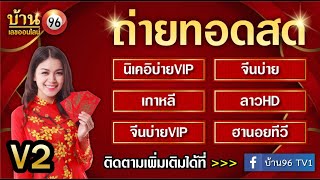 🛑ถ่ายทอดสดผล หุ้นเกาหลี/จีนบ่าย/นิเคอิบ่ายvip/ลาวHD/จีนบ่ายvip/ฮานอยทีวี 11/10/2566