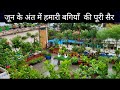 Complete Garden Tour of Hamari Bagiya || Terrace Garden Tour || Garden Decoration Ideas