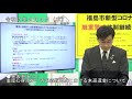 【福島市】令和3年2月4日定例記者会見