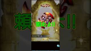 【グラブル】この引きに勝てる奴おる???勝負しようで 毎日最高200連ガチャ 12日目【もちもちぼうず】【ガチャ動画】#shorts