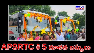 APSRTC కి 5 నూతన బస్సులు...@HN9TV