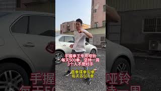 每天300拳就够了，快速成为格斗高手#防身術 #武术 #shorts