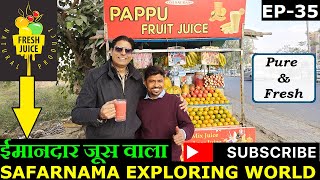 Imandar Juice in Patiala | Fruit Shake in Patiala | Patiala Street Food | Safarnama Exploring World