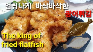 Incredibly crispy fried fish recipe / I will tell you the secret of crispiness. flatfish cooking