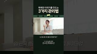 똑똑한 이미지를 만드는 방법