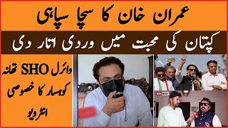 Viral SHO Thana Kohsar Exclusive Interview | Kaptan Ka Sipahi |Imran Khan PTI |Viral Video |BOL BUZZ