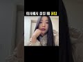 프로미스나인 회사에서 졸리면