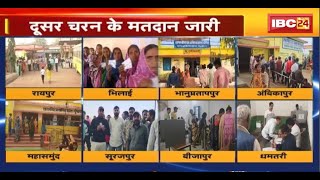 🔴 Chhattisgarh Panchayat Chunav 2025 Voting LIVE: दूसरे चरण का मतदान जारी। दोपहर 3 बजे तक होगा मतदान