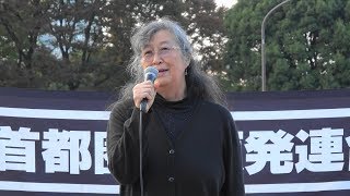 武藤類子氏（福島原発告訴団団長／原発事故被害者団体連絡会代表）スピーチ「★1111原発ゼロ☆国会前集会 原発ゼロ基本法案を審議せよ！再稼働反対！原発ゼロ政権の誕生を！」2018.11.11@国会正門前